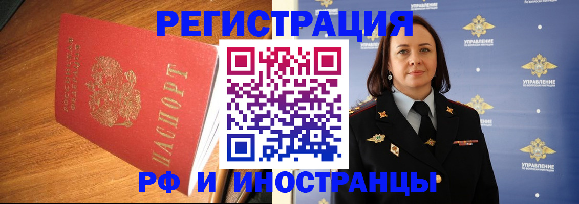 прописка поиск в Гулькевичах