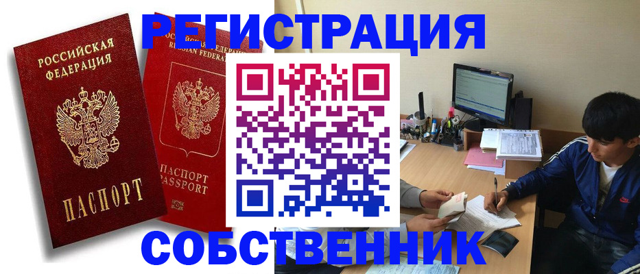 временная регистрация для школы в Гулькевичах