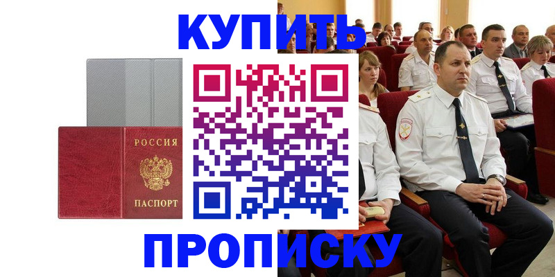прописка в квартире в Гулькевичах