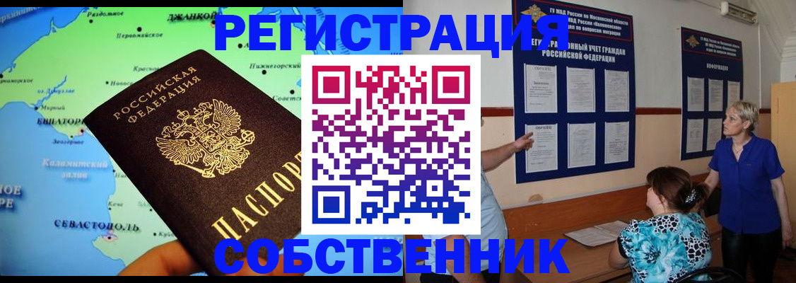 временная регистрация в Гулькевичах