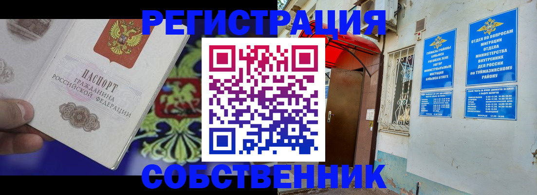 прописка паспорт в Гулькевичах