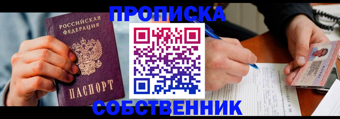 найти адрес прописки в Гулькевичах